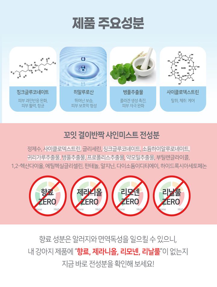 [무료배송] 꼬잇 결이반짝 샤인미스트 100ml 13번째
