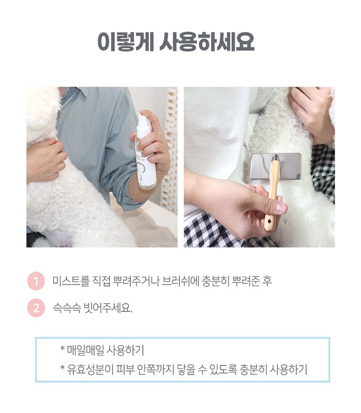 [무료배송] 꼬잇 결이반짝 샤인미스트 100ml 15번째