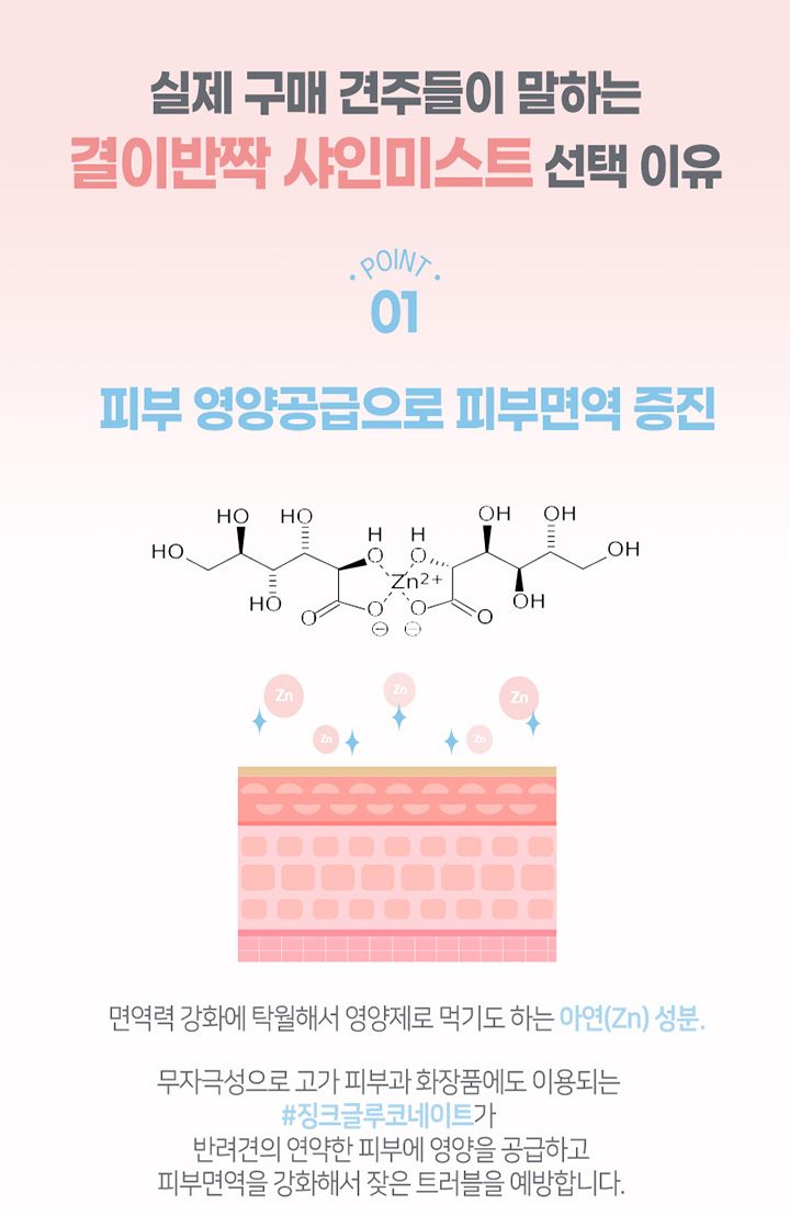 [무료배송] 꼬잇 결이반짝 샤인미스트 100ml 9번째