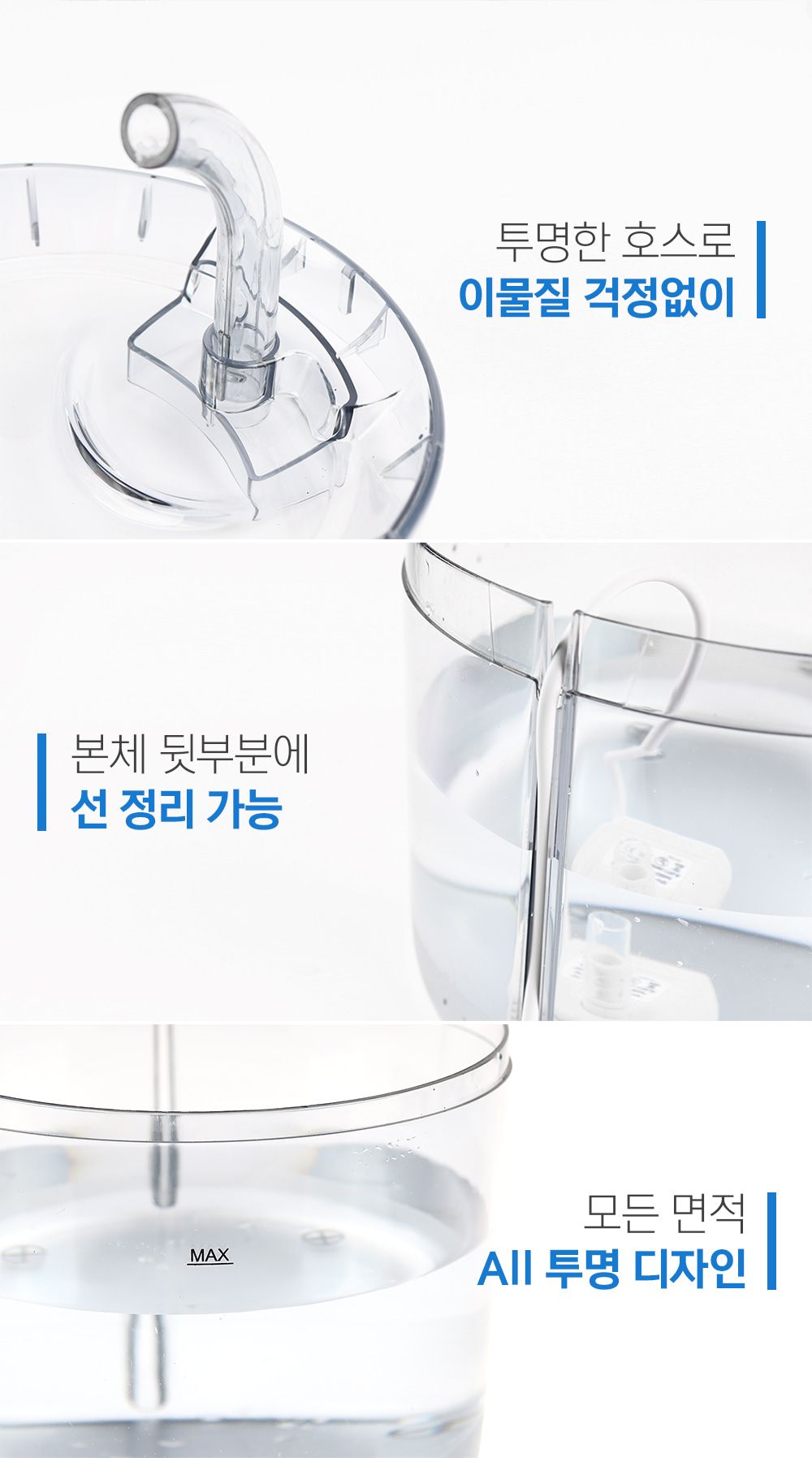 [무료배송] 링펫 동작감지센서 투명정수기 1.5L 9번째