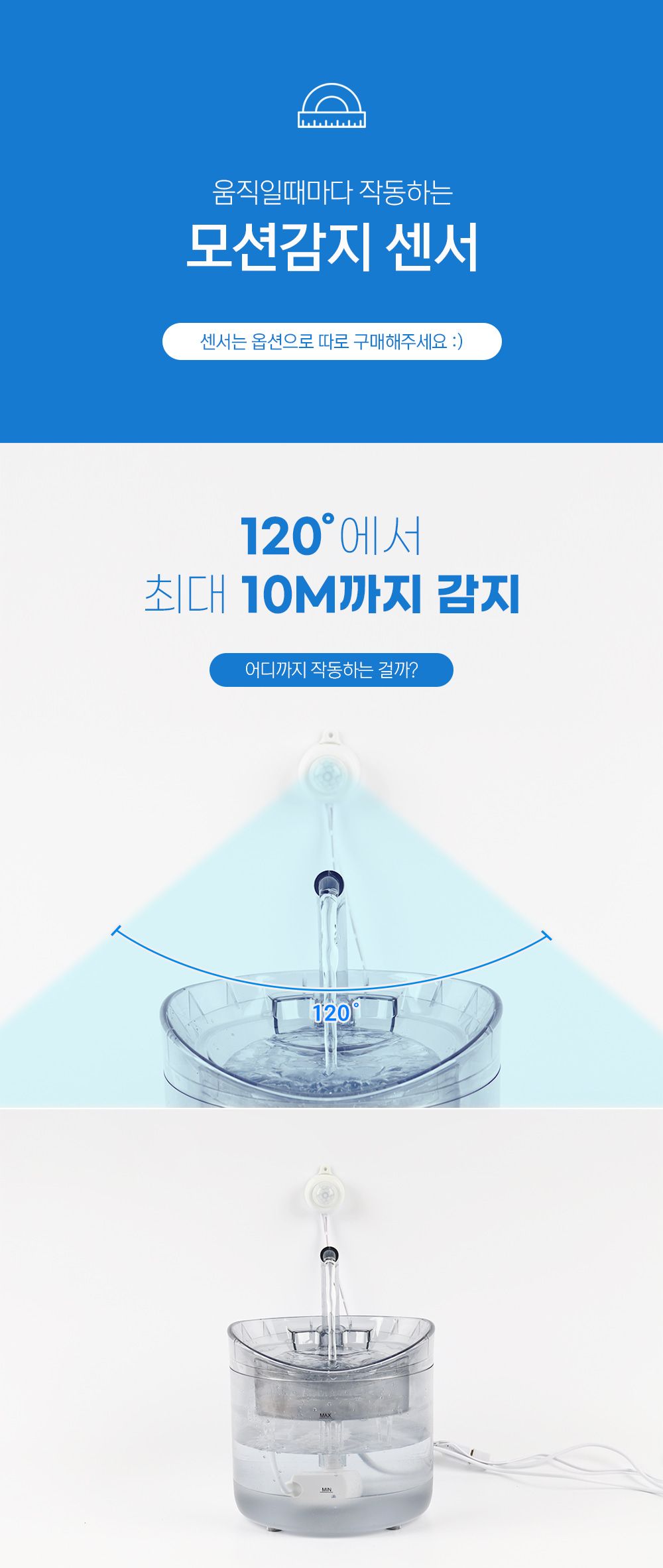[무료배송] 링펫 동작감지센서 투명정수기 1.5L 10번째