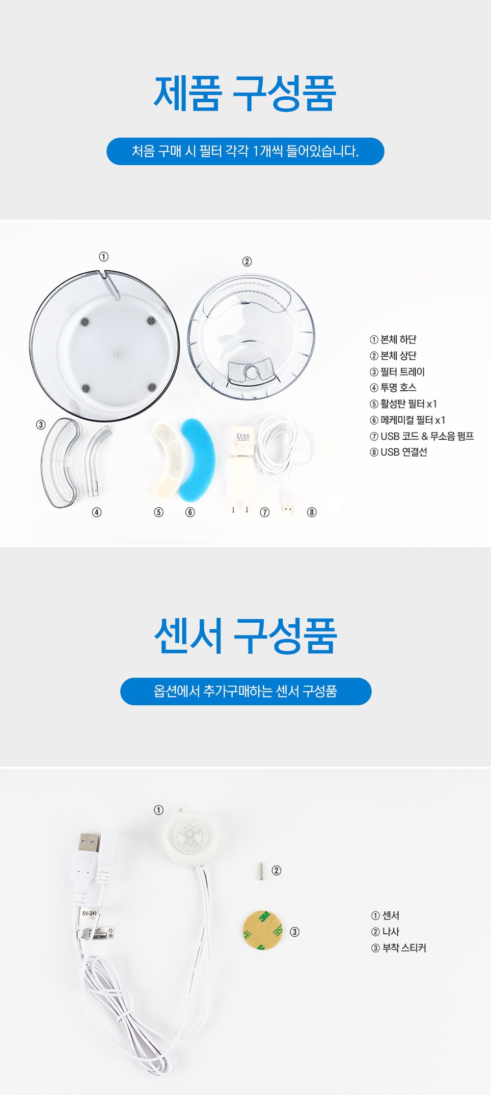 [무료배송] 링펫 동작감지센서 투명정수기 1.5L 13번째