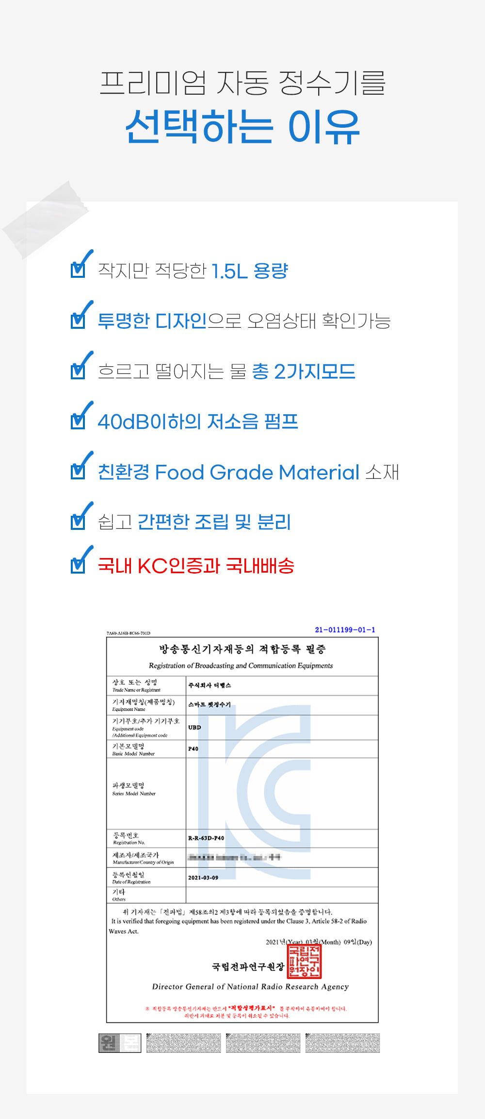 [무료배송] 링펫 동작감지센서 투명정수기 1.5L 3번째
