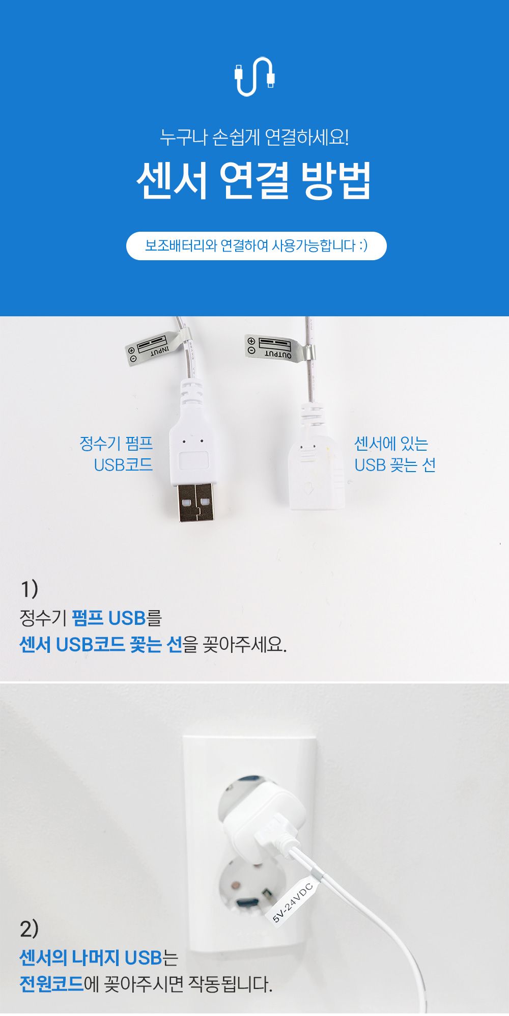 [무료배송] 링펫 동작감지센서 투명정수기 1.5L 12번째