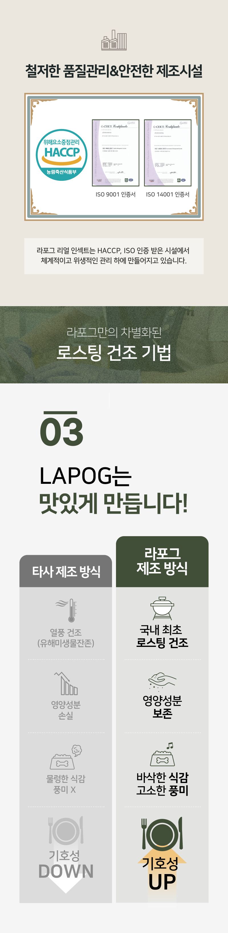 [NEW신상]라포그 독 리얼인섹트 웨이트밸런스 4kg 3번째