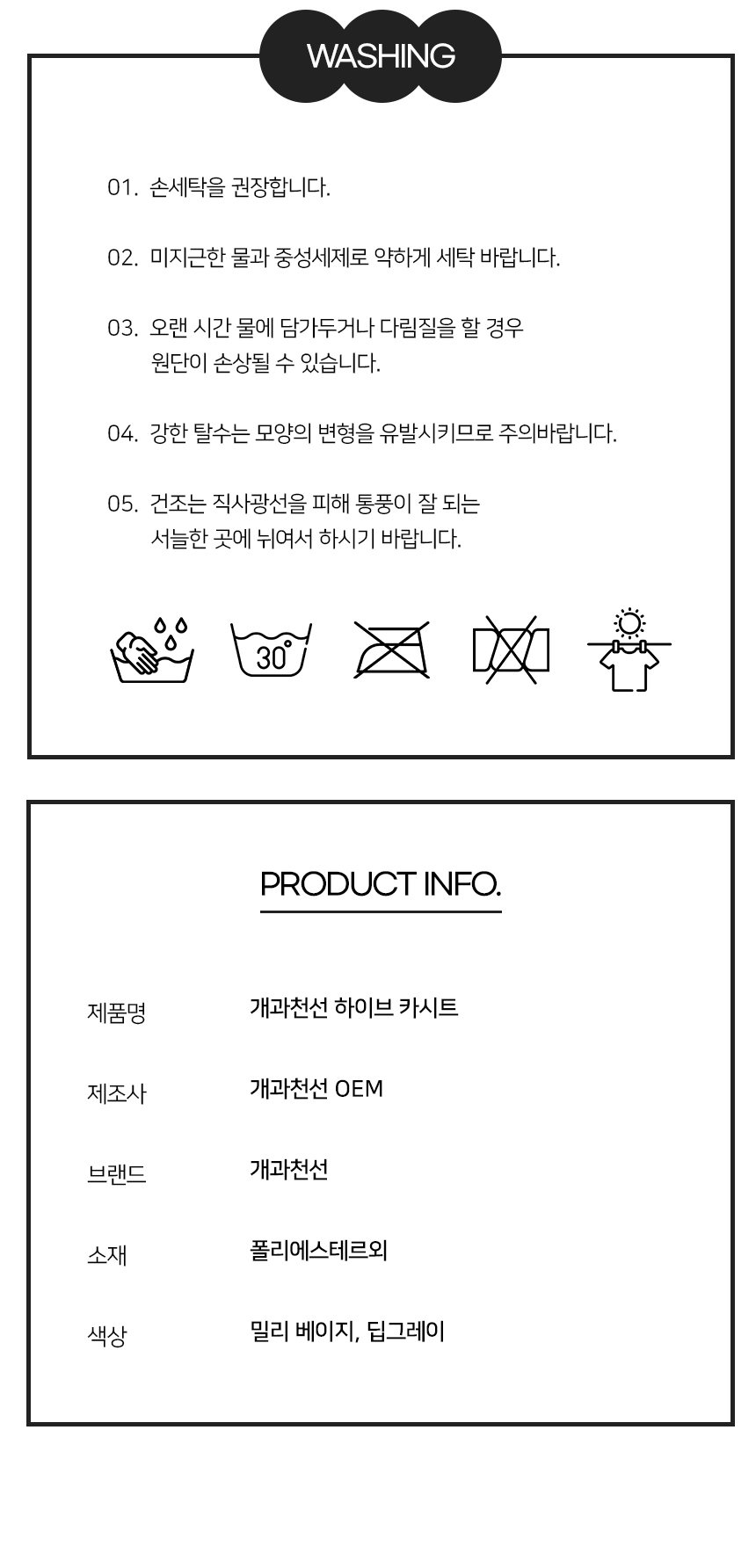 [NEW신상][무료배송] 개과천선 독 하이브 카시트 (밀리 베이지/딥 그레이) 18번째