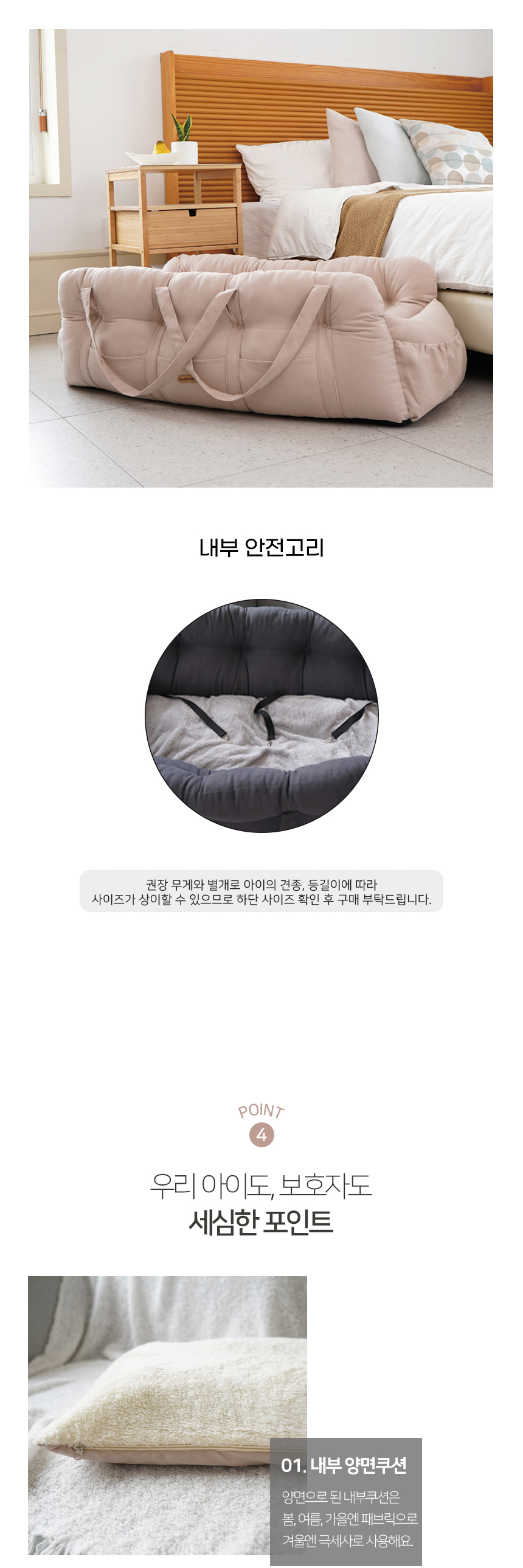 [NEW신상][무료배송] 개과천선 독 하이브 카시트 (밀리 베이지/딥 그레이) 12번째
