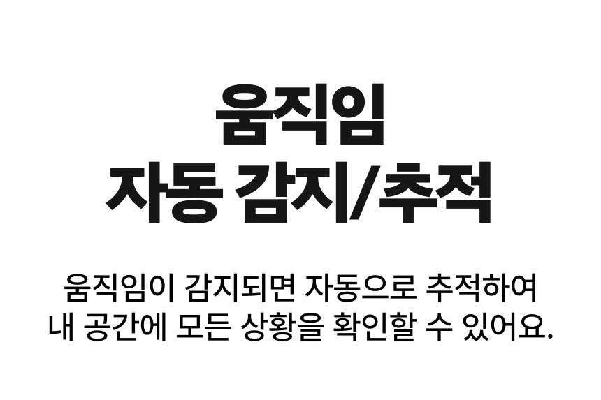 [무료배송] 아이오트 스마트 홈카메라 S200 펫캠 가정용 홈캠 홈 CCTV 10번째