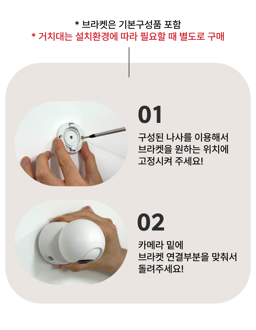 [무료배송] 아이오트 스마트 홈카메라 S200 펫캠 가정용 홈캠 홈 CCTV 20번째
