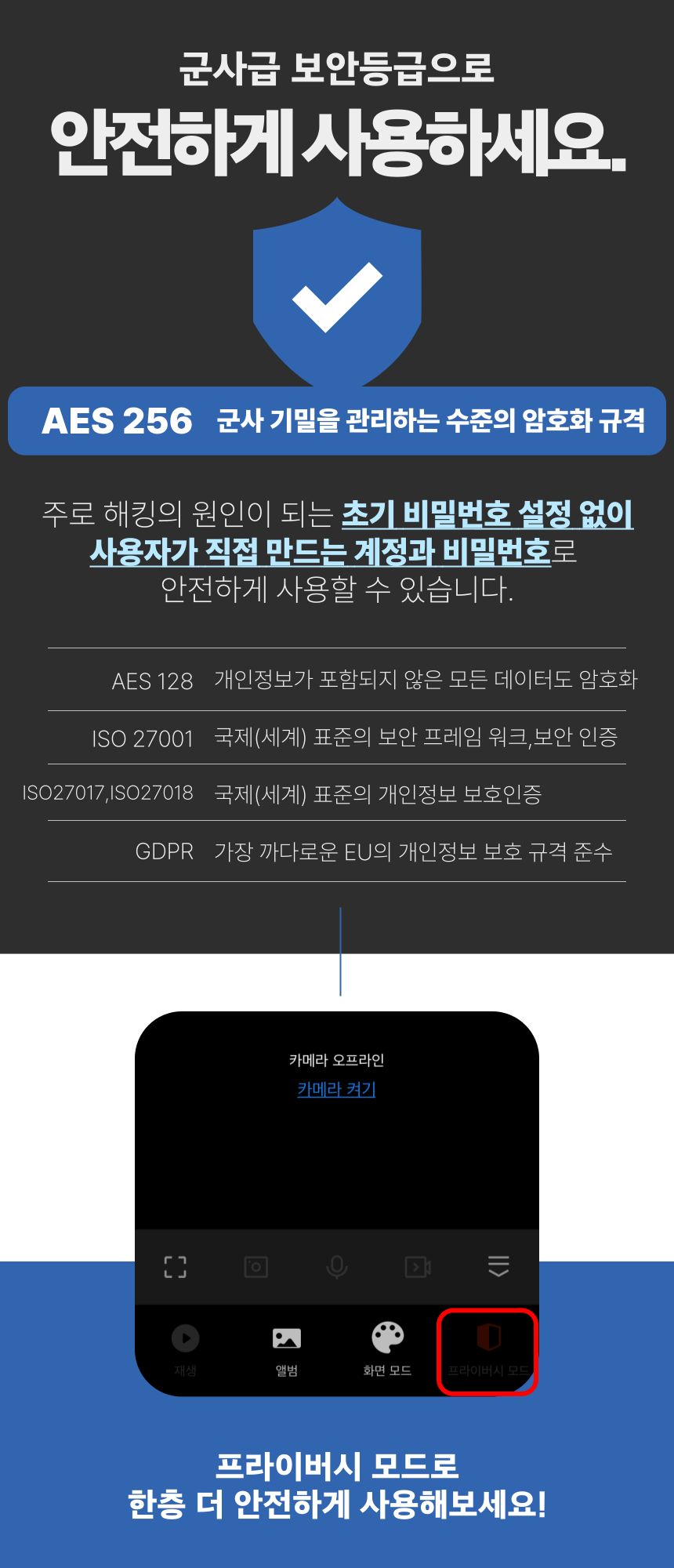 [무료배송] 아이오트 스마트 홈카메라 S200 펫캠 가정용 홈캠 홈 CCTV 3번째