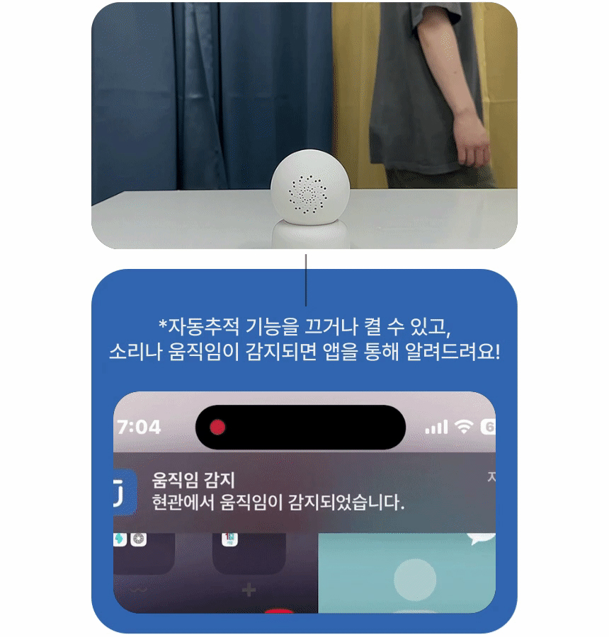 [무료배송] 아이오트 스마트 홈카메라 S200 펫캠 가정용 홈캠 홈 CCTV 11번째