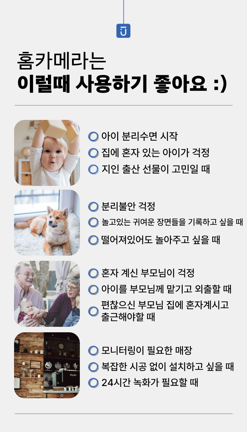 [무료배송] 아이오트 스마트 홈카메라 S200 펫캠 가정용 홈캠 홈 CCTV 2번째