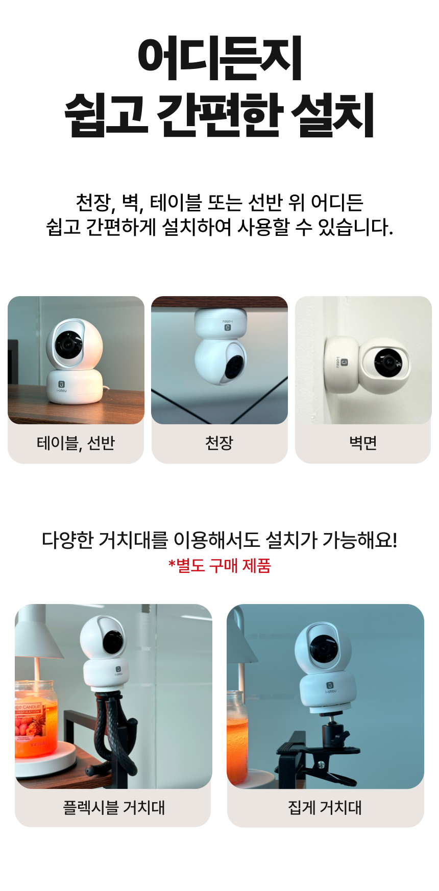 [무료배송] 아이오트 스마트 홈카메라 S200 펫캠 가정용 홈캠 홈 CCTV 19번째