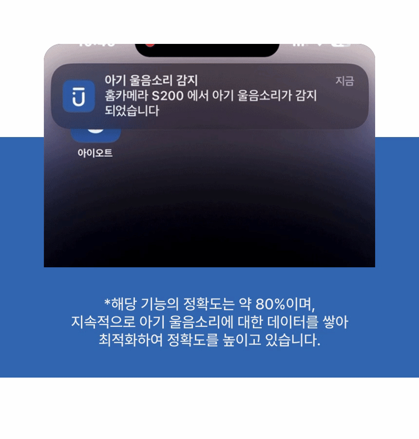 [무료배송] 아이오트 스마트 홈카메라 S200 펫캠 가정용 홈캠 홈 CCTV 15번째