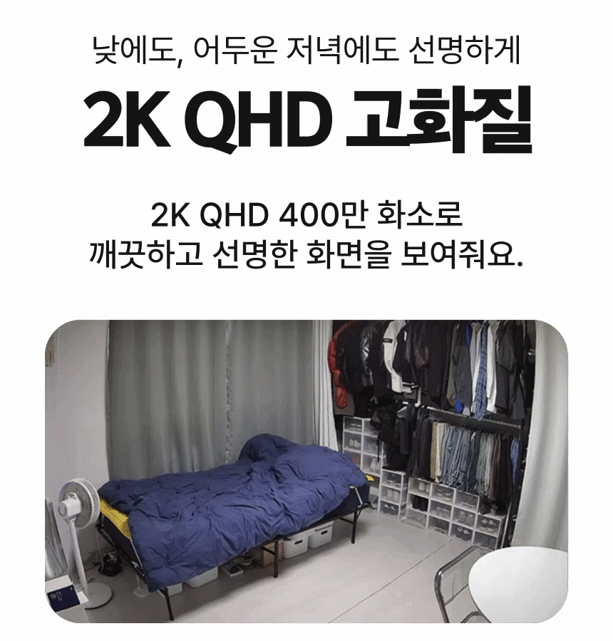 [무료배송] 아이오트 스마트 홈카메라 S200 펫캠 가정용 홈캠 홈 CCTV 4번째