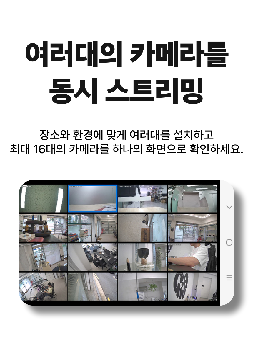 [무료배송] 아이오트 스마트 홈카메라 S200 펫캠 가정용 홈캠 홈 CCTV 18번째