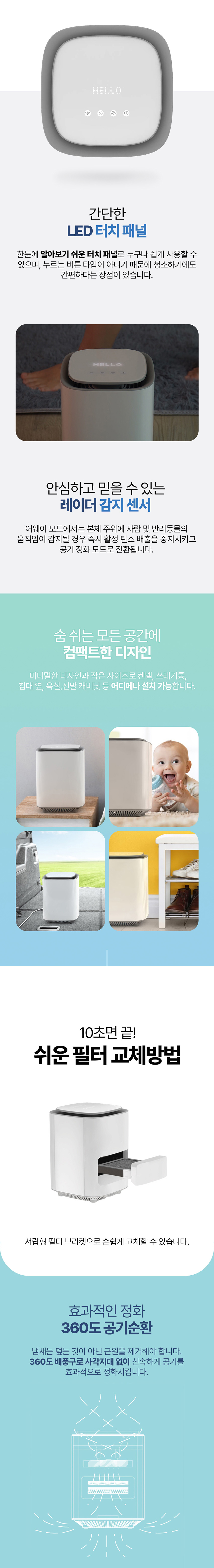 [무료배송] 펫토니어 자동 공기 청정기 3번째