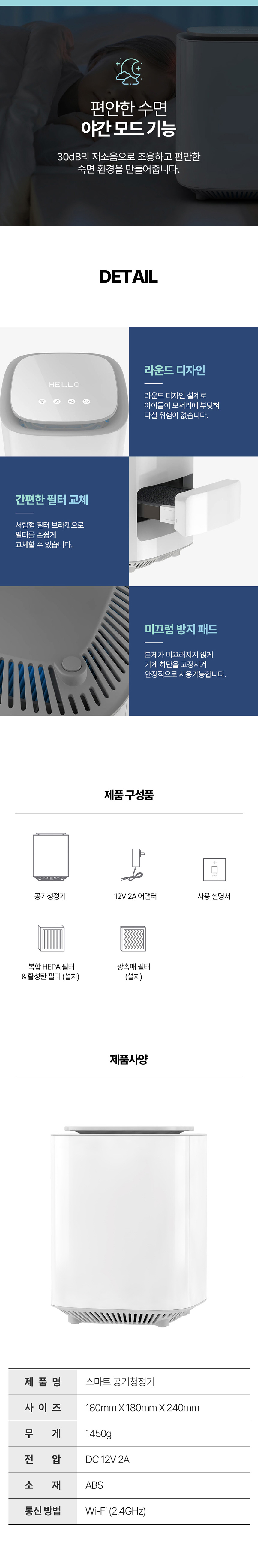 [무료배송] 펫토니어 자동 공기 청정기 4번째