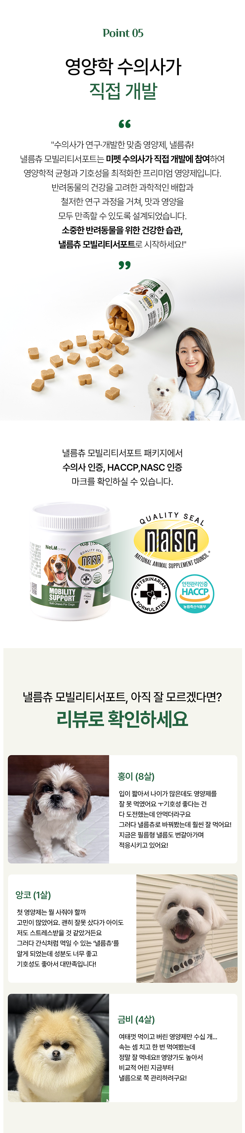 [체험단] [무료배송] 미펫 독 낼름츄 모빌리티 서포트 60츄 7번째