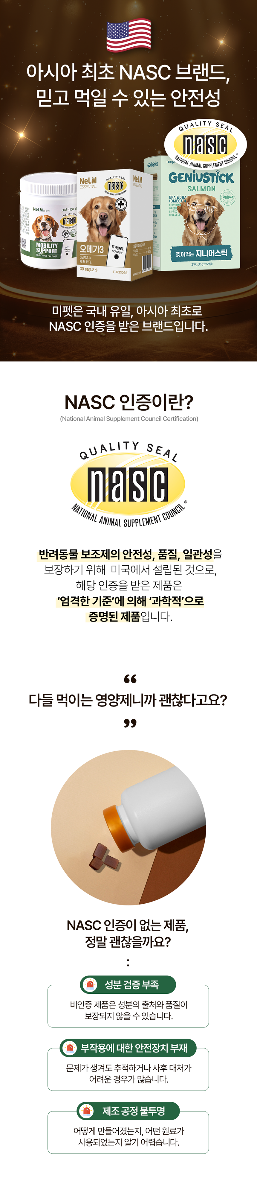 [체험단] [무료배송] 미펫 독 낼름츄 모빌리티 서포트 60츄 1번째