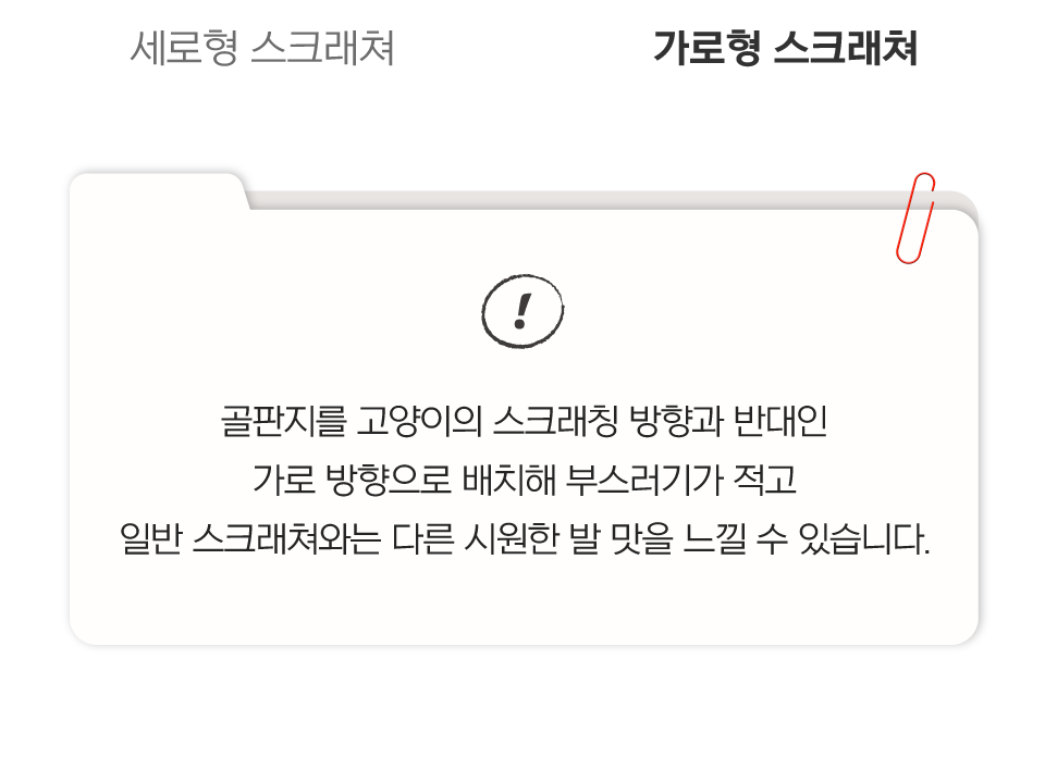 닥터펠리스 캣트리스 매직보드 S/L 17번째