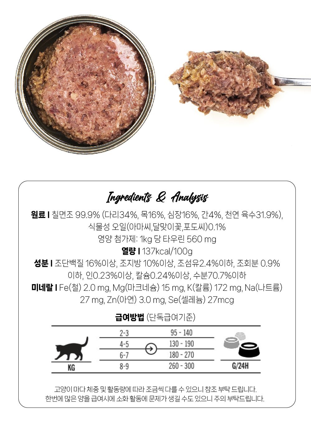 쓰리코티 캣 컴플리트 칠면조 80g 10번째