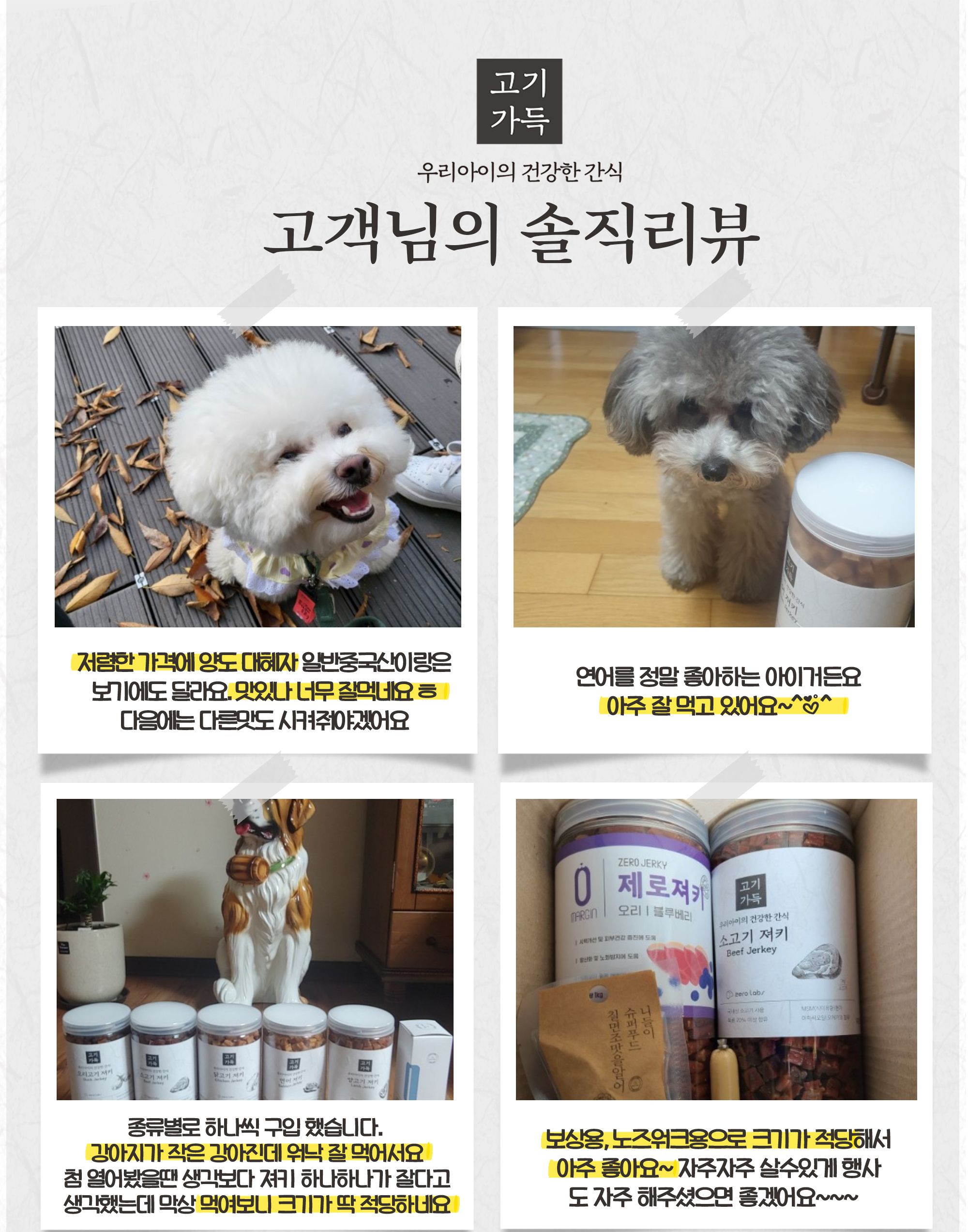 제로랩스 고기가득 양고기 180g 5번째