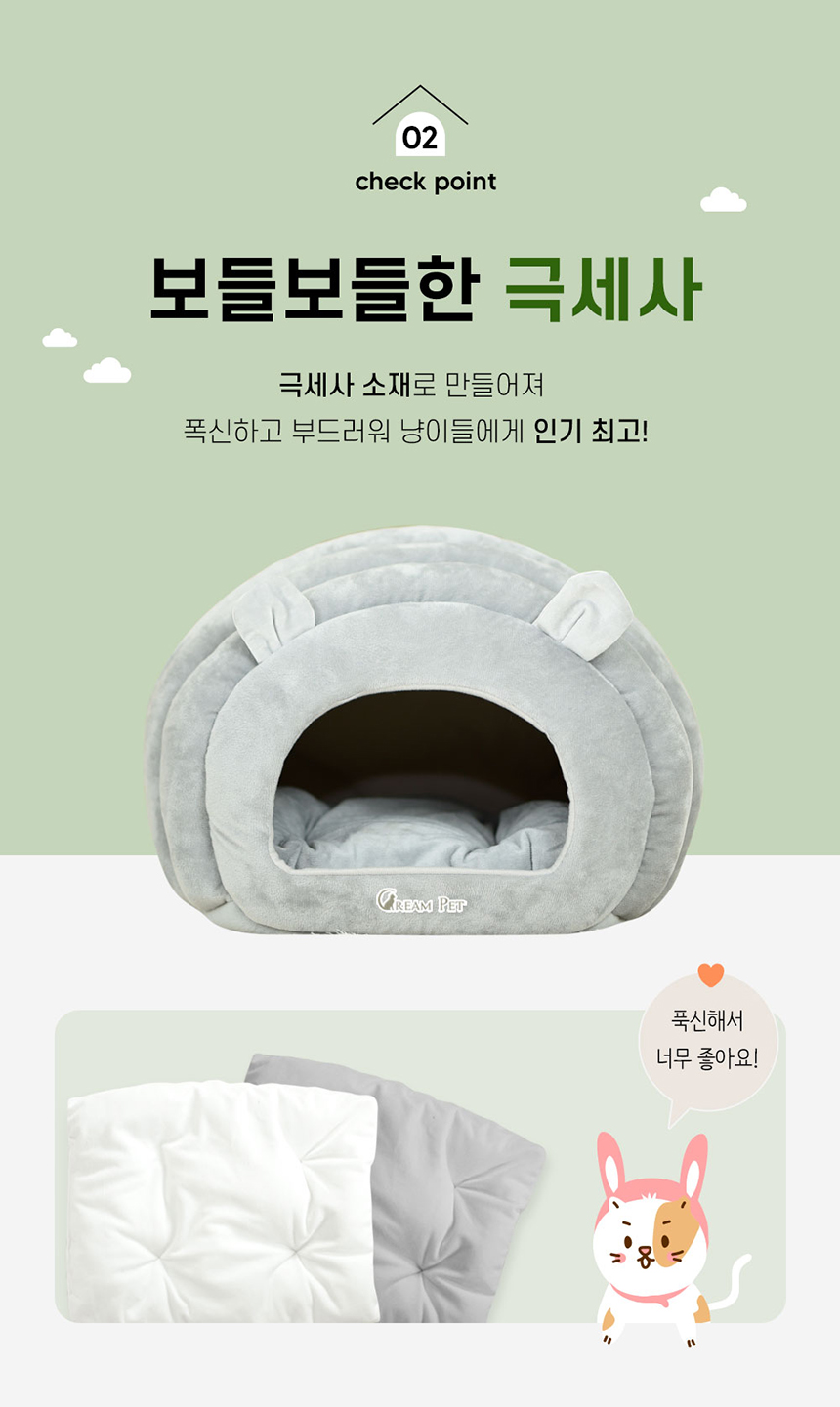 [무료배송] 크림펫 동굴 숨숨집 하우스 화이트/그레이 4번째