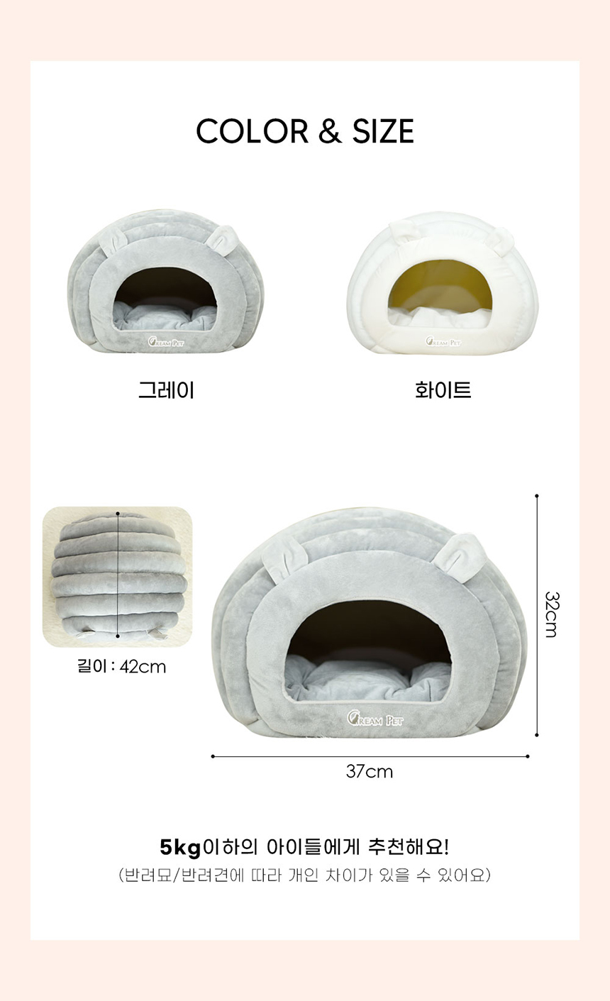 [무료배송] 크림펫 동굴 숨숨집 하우스 화이트/그레이 7번째