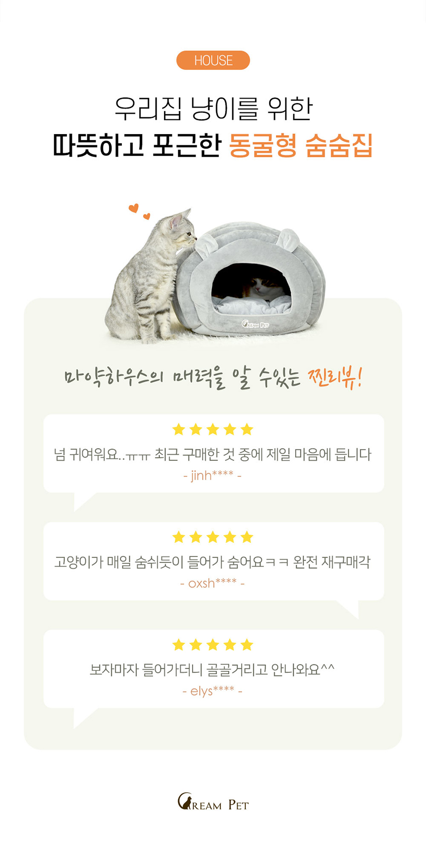[무료배송] 크림펫 동굴 숨숨집 하우스 화이트/그레이 2번째