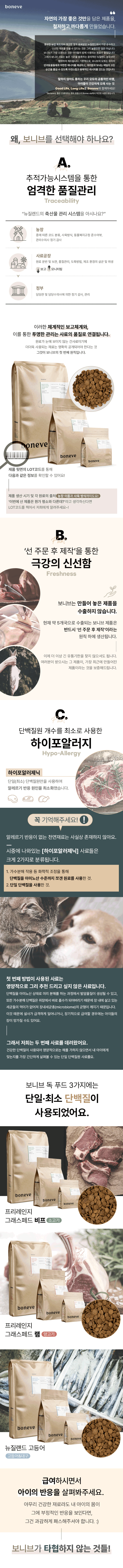 [체험단] 보니브 독 뉴질랜드 고등어 300g 1번째