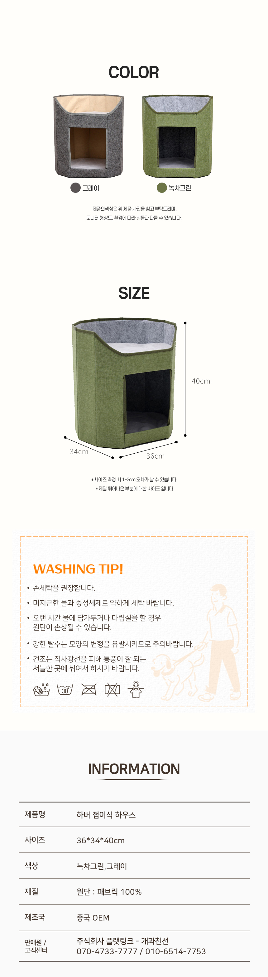 [NEW신상][무료배송] 개과천선 캣 하버 접이식 하우스 7번째