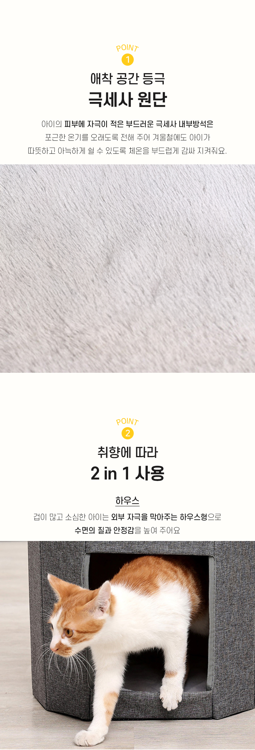 [NEW신상][무료배송] 개과천선 캣 하버 접이식 하우스 4번째