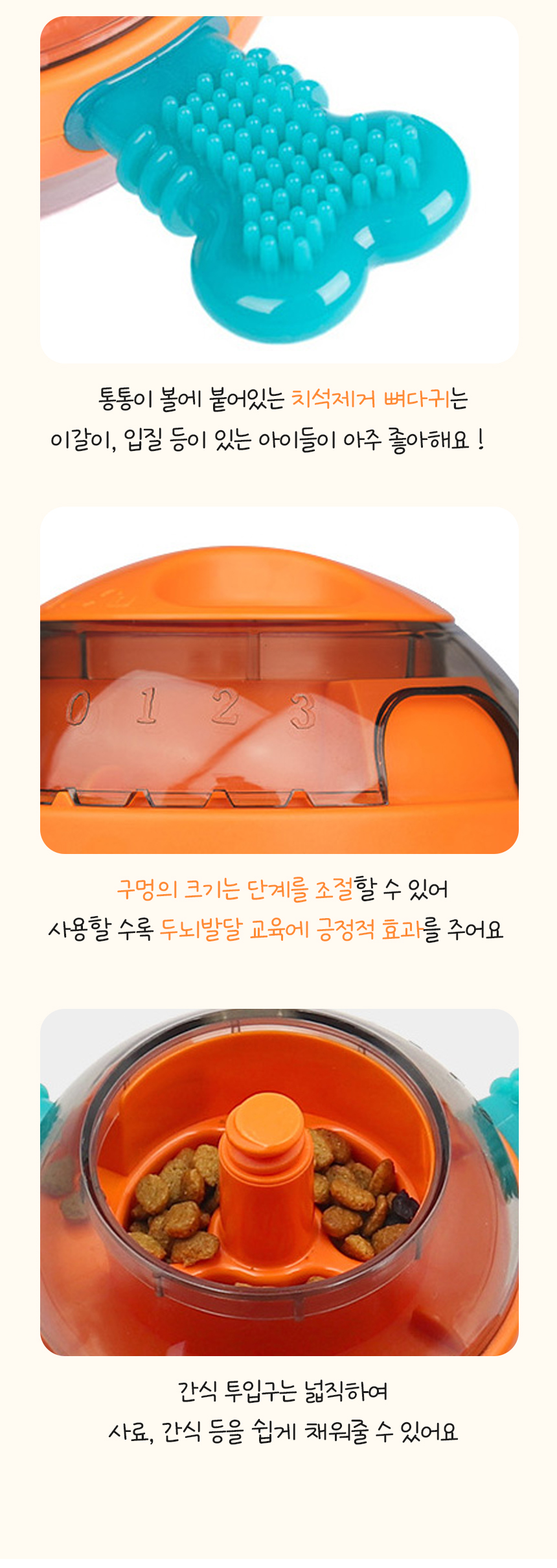[NEW신상][무료배송] 개과천선 독 통통이 치석 노즈워크 스낵볼 장난감 5번째