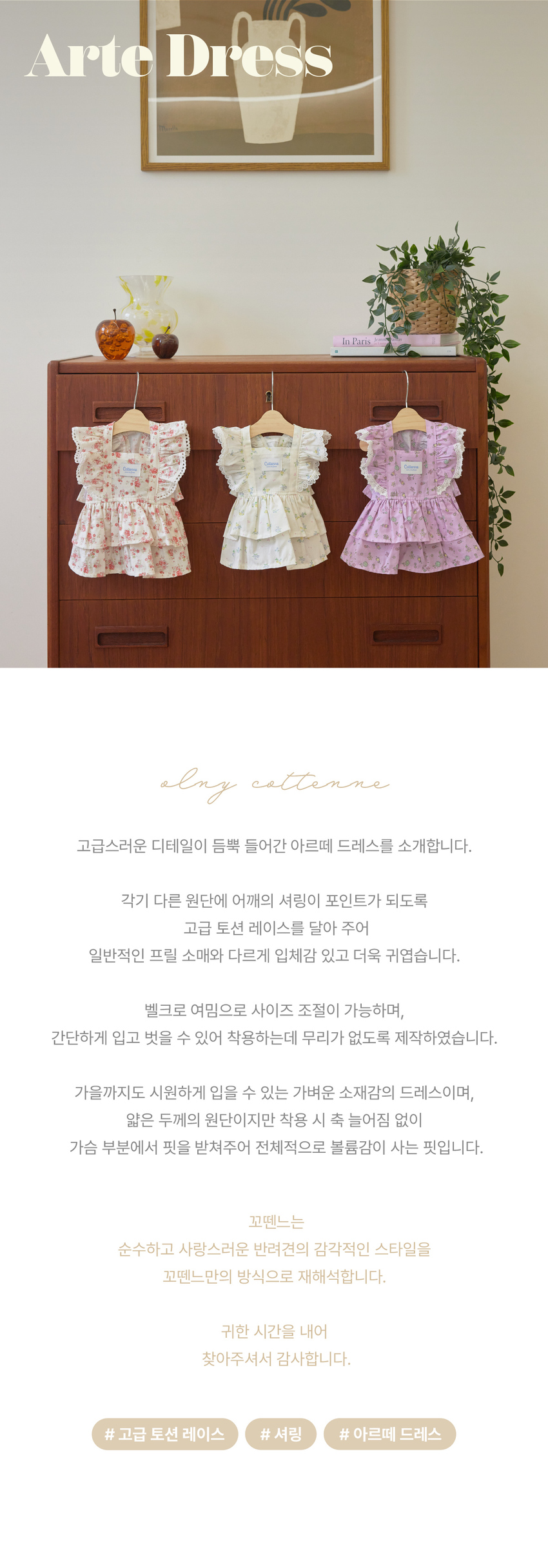 [무료배송] 꼬뗀느 아르떼 드레스 3color S-XL 1번째