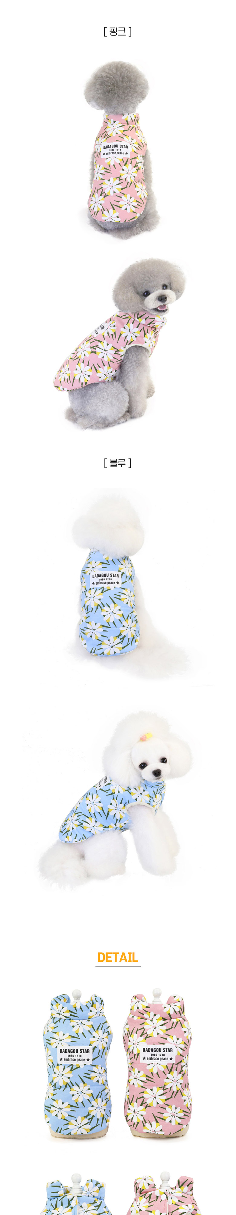 [무료배송] 딩동펫 반려동물 플라워 패딩조끼 블루/핑크 S-XXL 2번째