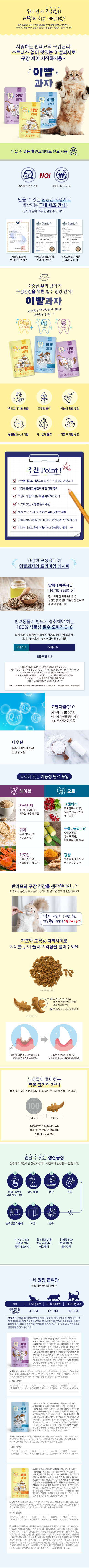 [NEW신상][무료배송] [3개] 닥터도레미 이빨과자 3종 50g [모음] 1번째