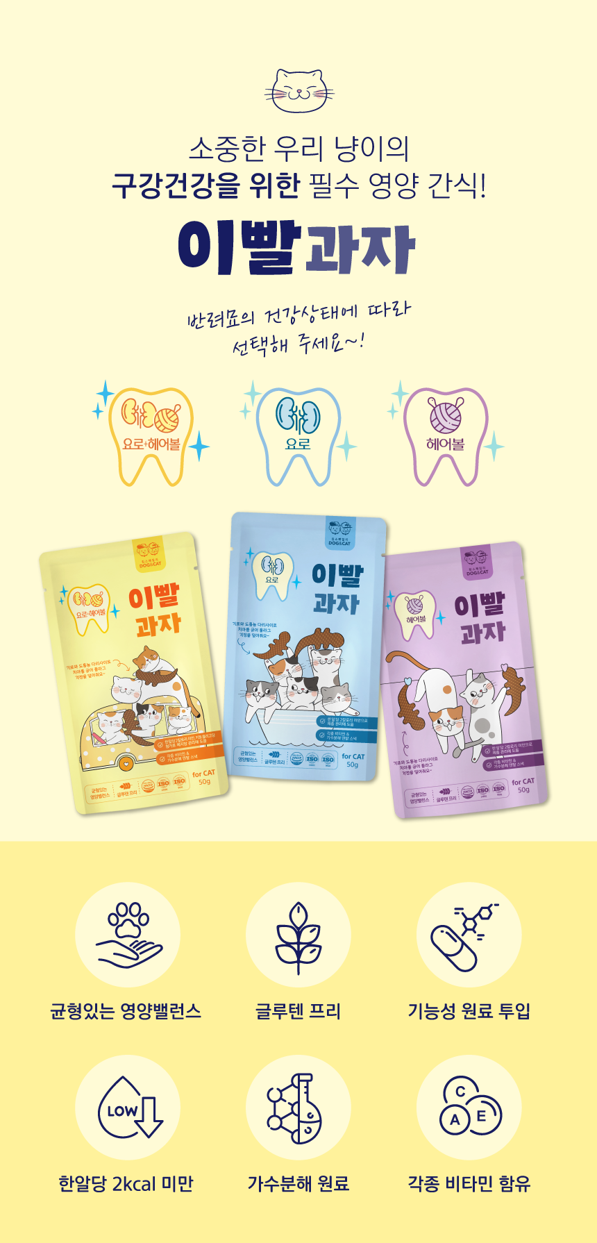 [NEW신상][무료배송] 닥터도레미 이빨과자 3종 50g [모음] 3번째