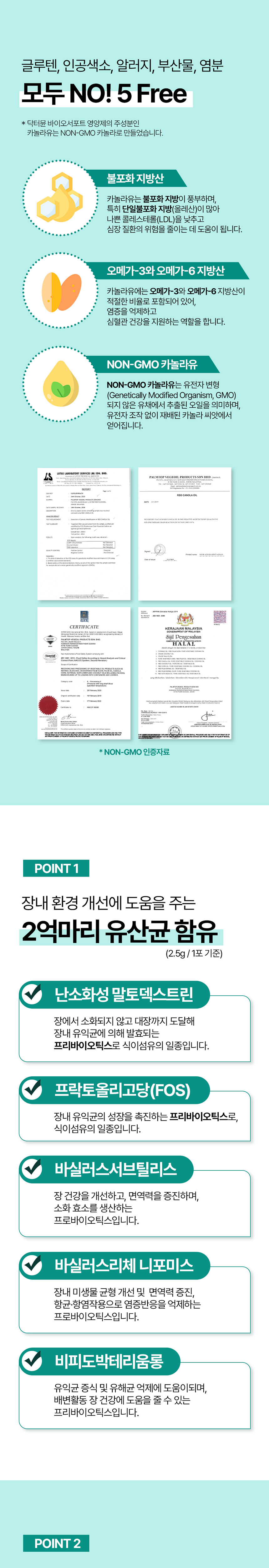 [무료배송] 닥터뮨 바이오서포트 락토자임 100g 3번째