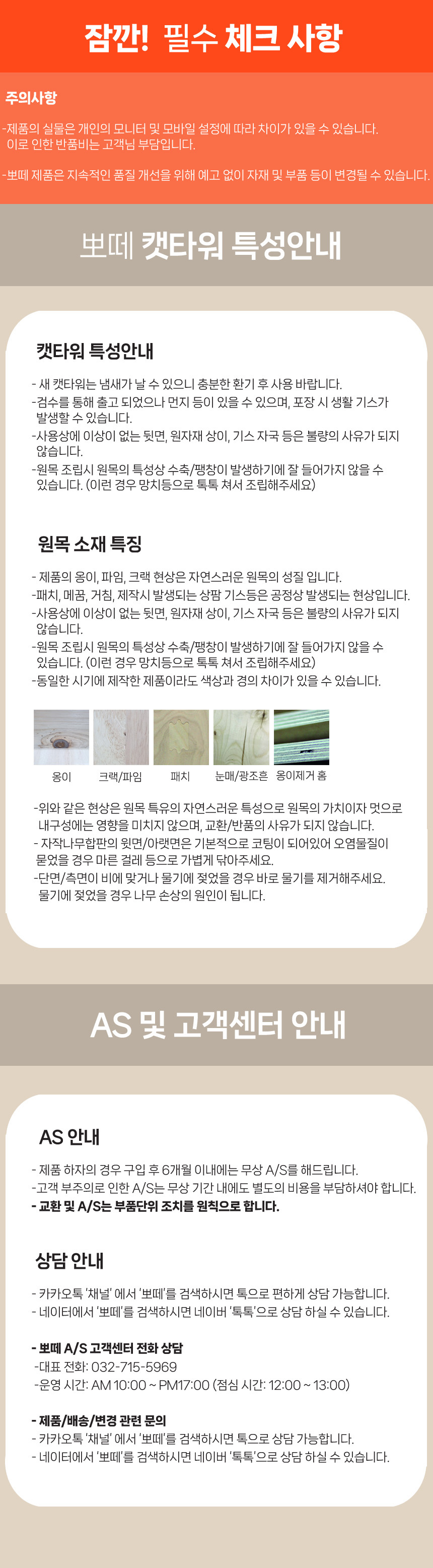 [무료배송] 뽀떼 스테인레스 새나 캣타워 10번째