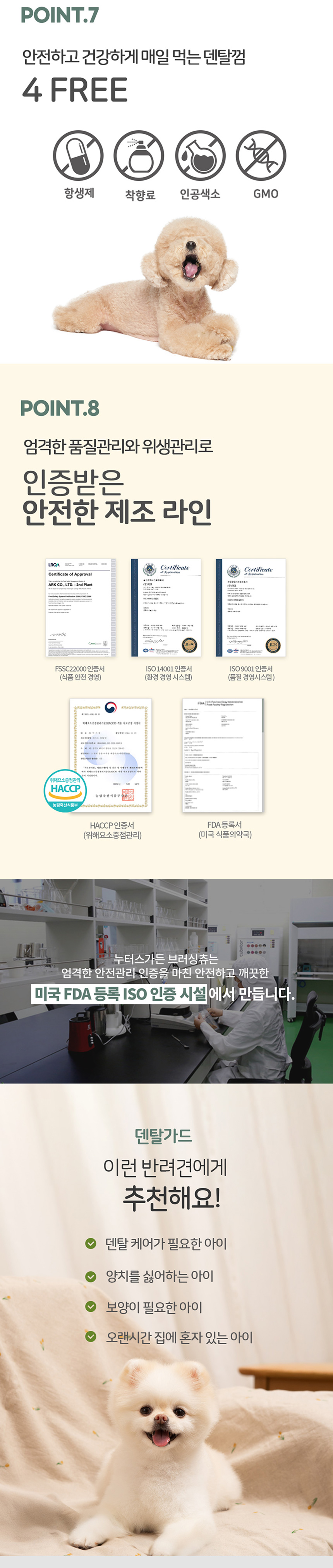 [무료배송] 누터스가든 독 덴탈가드 침향 껌 180g 5번째