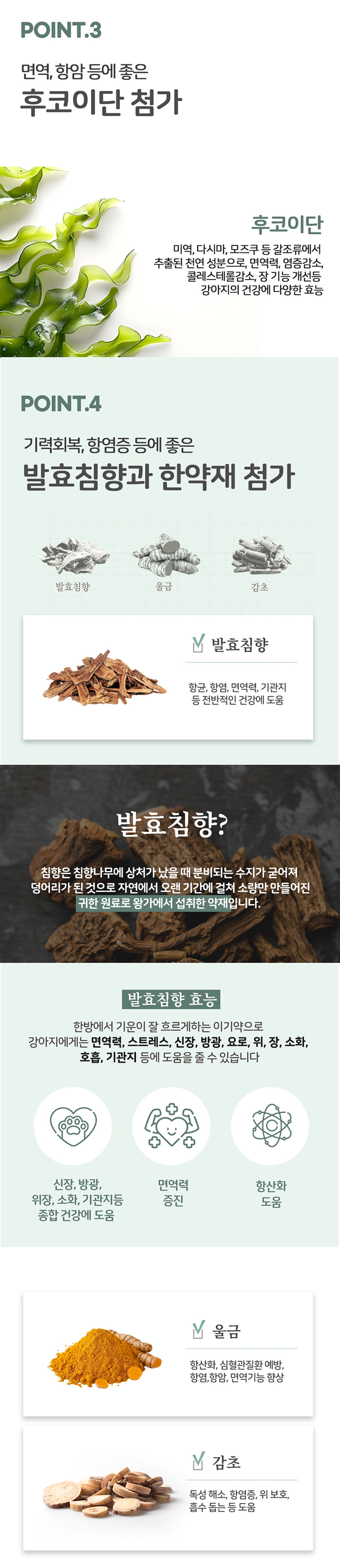 [무료배송] 누터스가든 독 덴탈가드 침향 껌 180g 3번째