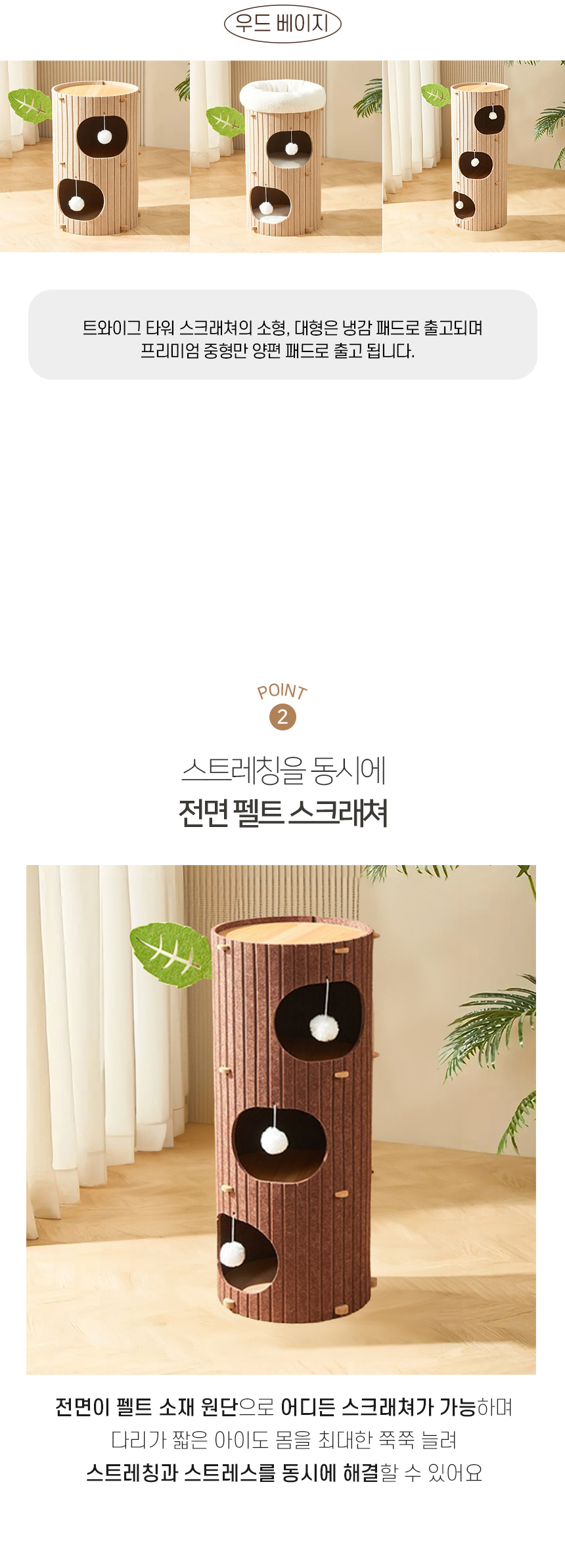 [NEW신상][무료배송] 개과천선 캣 트와이그 타워 스크래쳐 하우스 5번째