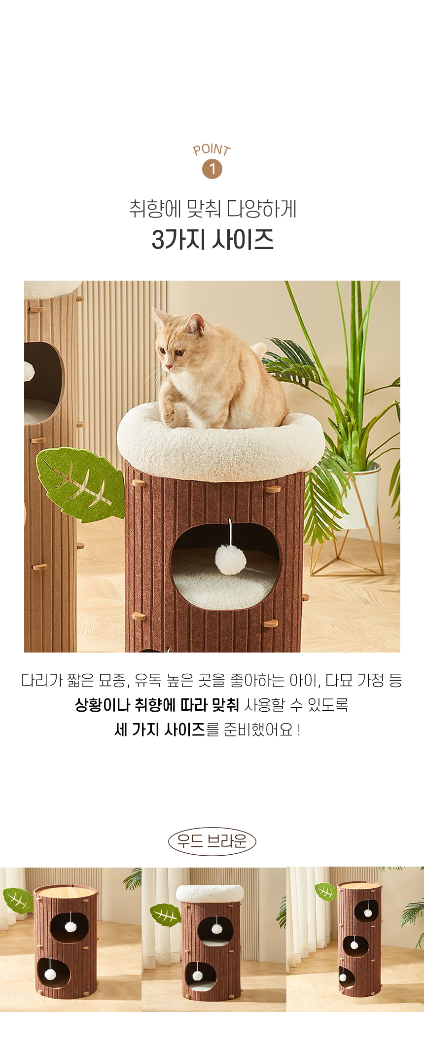 [NEW신상][무료배송] 개과천선 캣 트와이그 타워 스크래쳐 하우스 4번째
