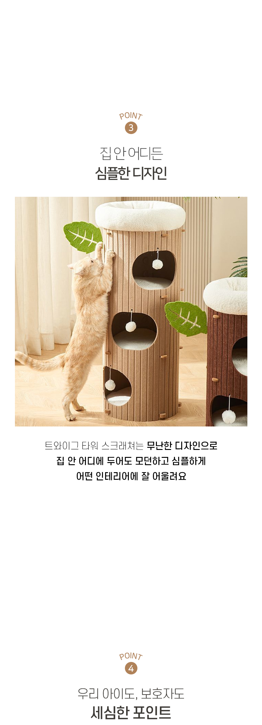 [NEW신상][무료배송] 개과천선 캣 트와이그 타워 스크래쳐 하우스 6번째