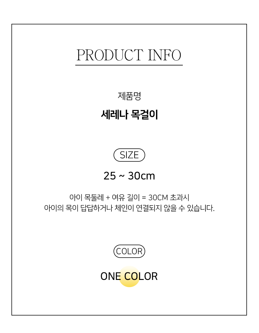 [NEW신상][무료배송] 개과천선 세레나 목걸이 6번째