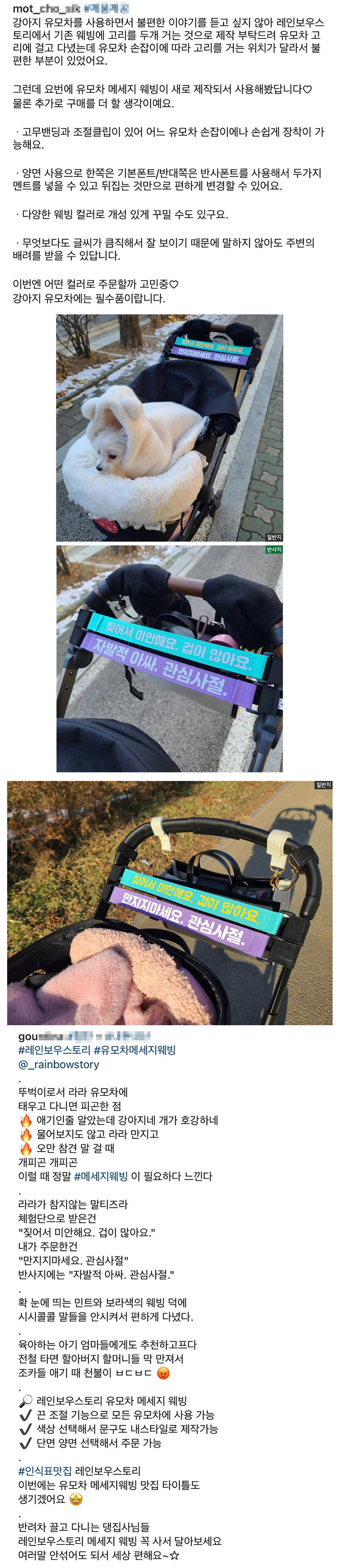 [무료배송] [주문제작] 유모차 메세지 웨빙 7컬러 3번째