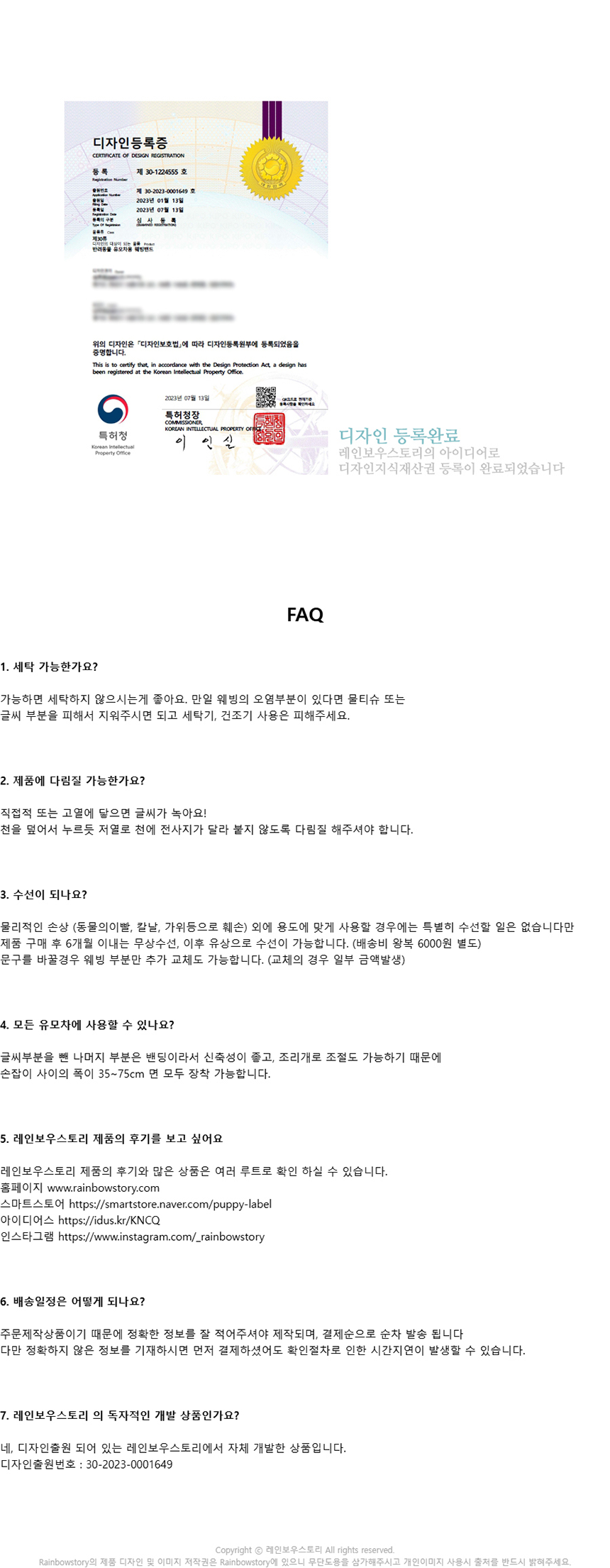 [무료배송] [주문제작] 유모차 메세지 웨빙 7컬러 7번째
