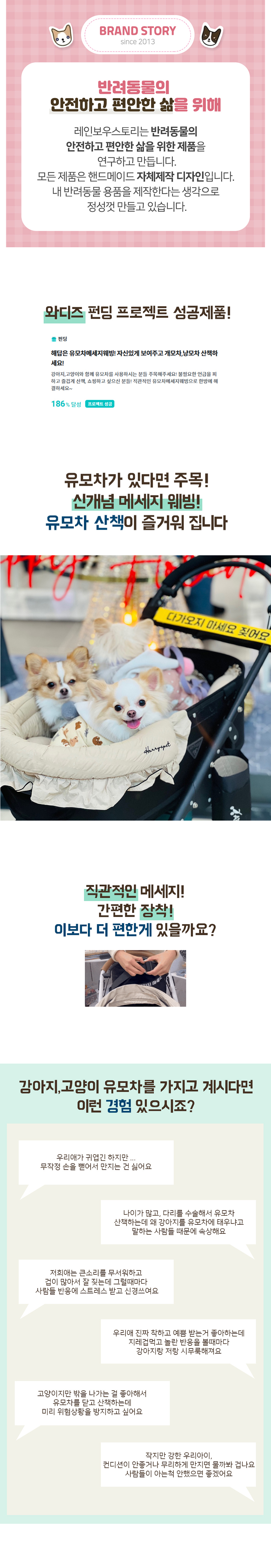 [무료배송] [주문제작] 유모차 메세지 웨빙 7컬러 1번째