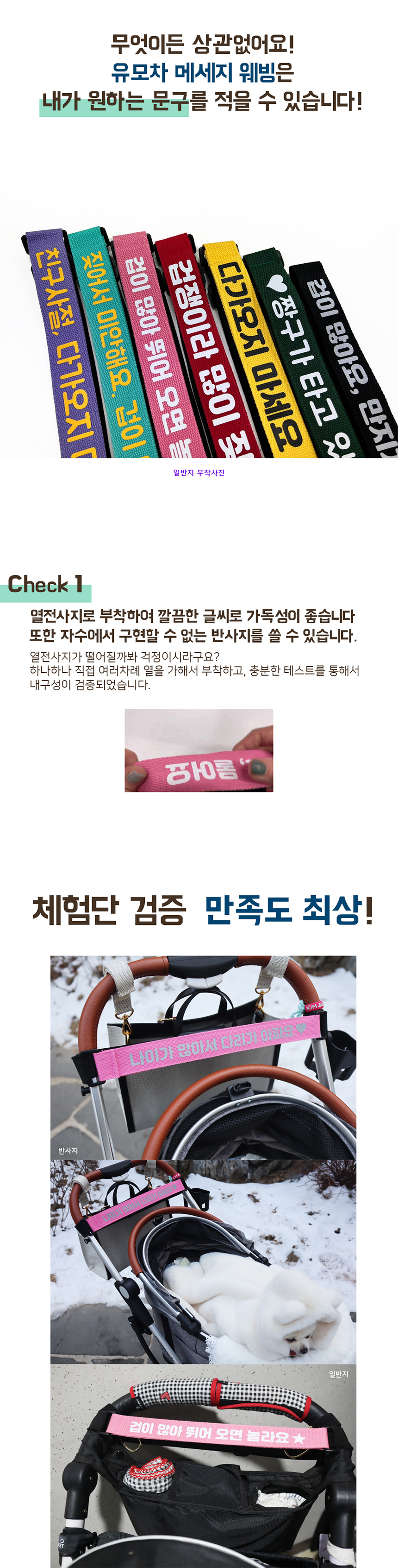 [무료배송] [주문제작] 유모차 메세지 웨빙 7컬러 2번째